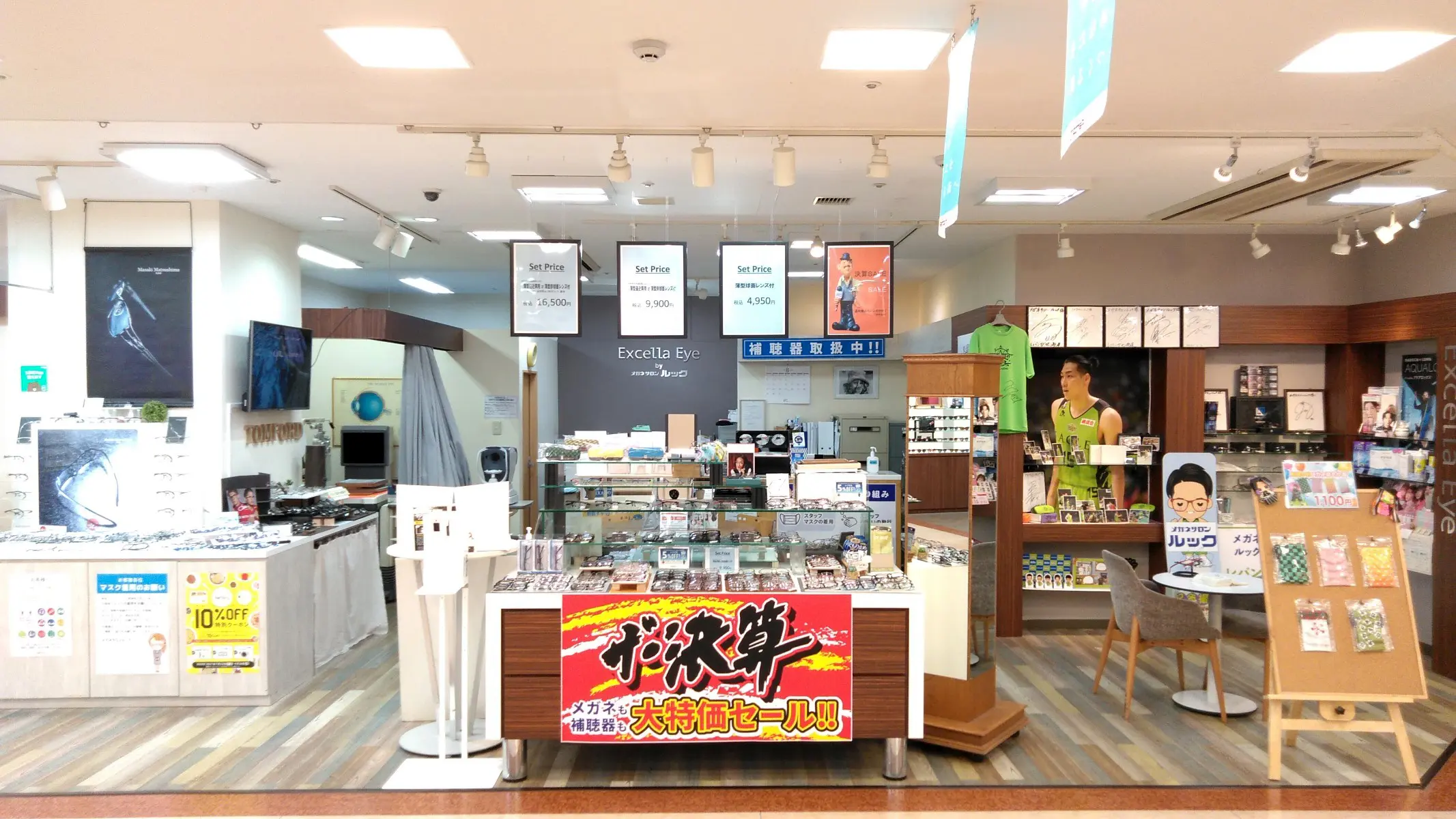 メガネサロンルック　札幌ファクトリー店