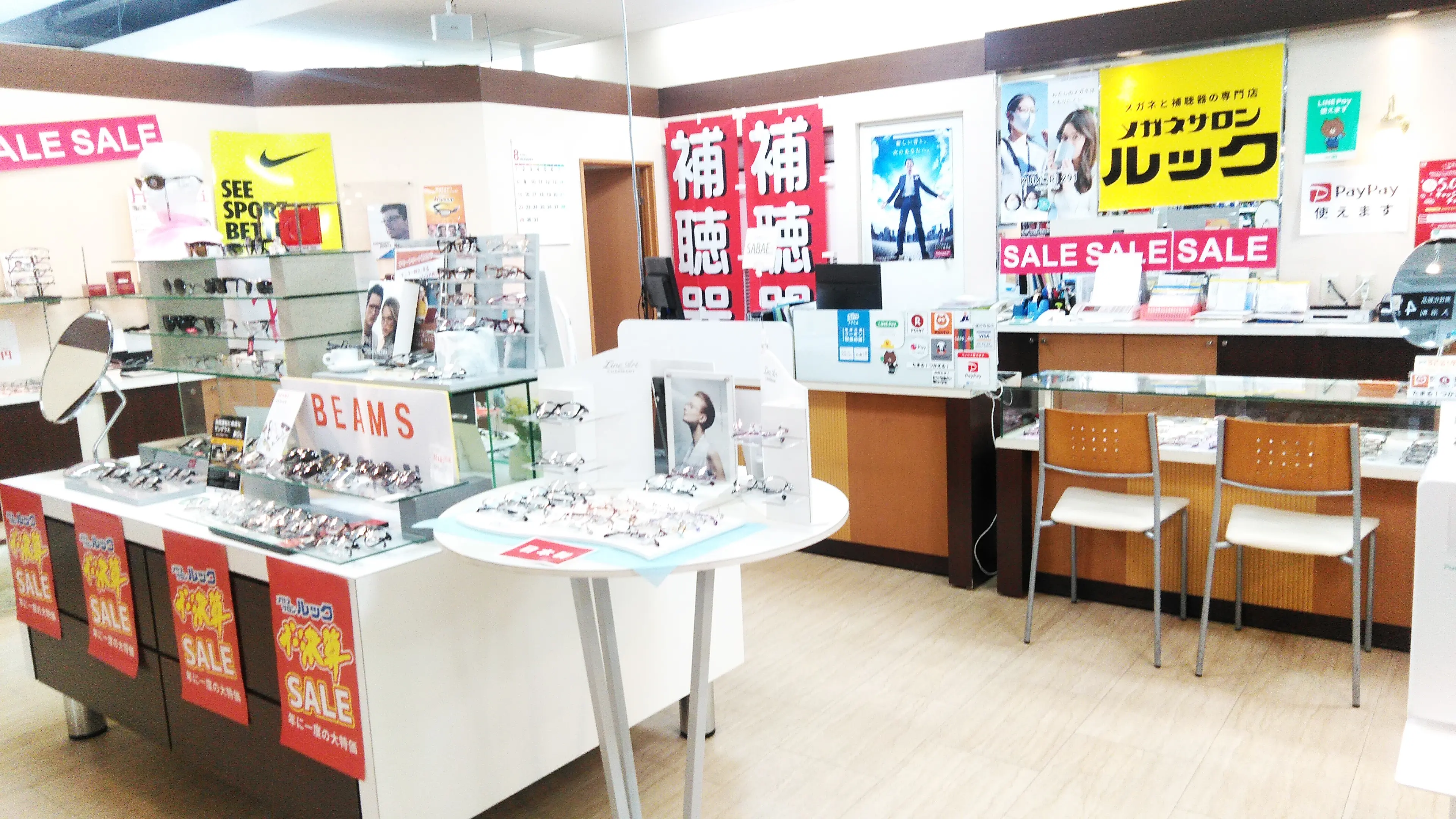 メガネサロンルック　ソシア川沿店