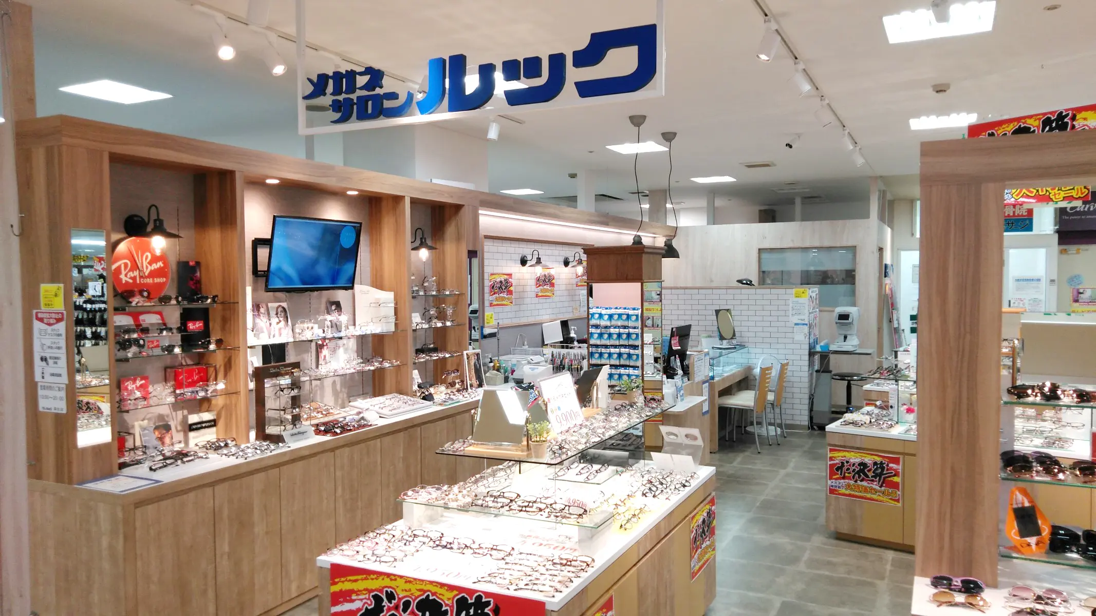 メガネサロンルック　麻生店