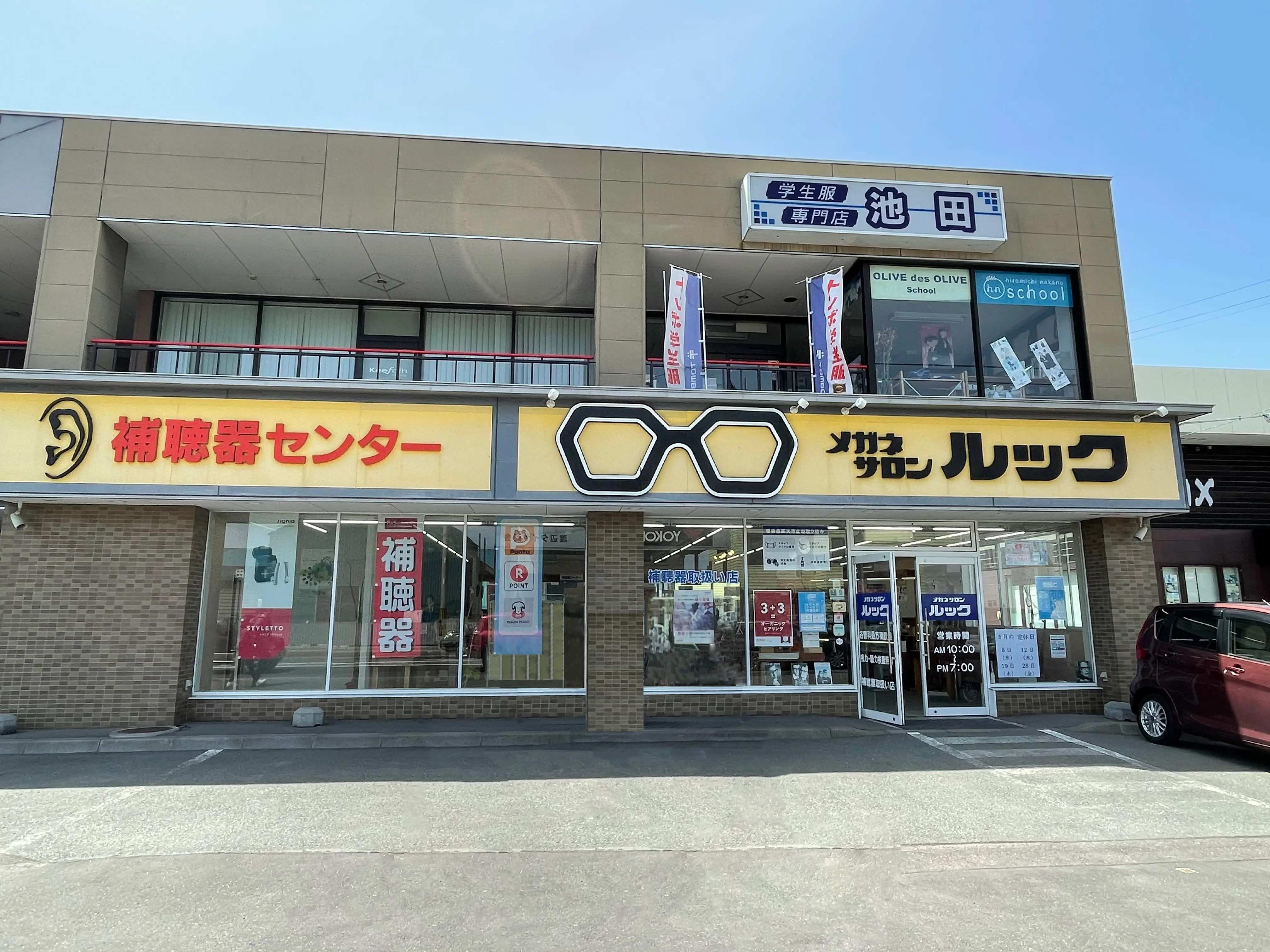 メガネサロンルック　伊達店