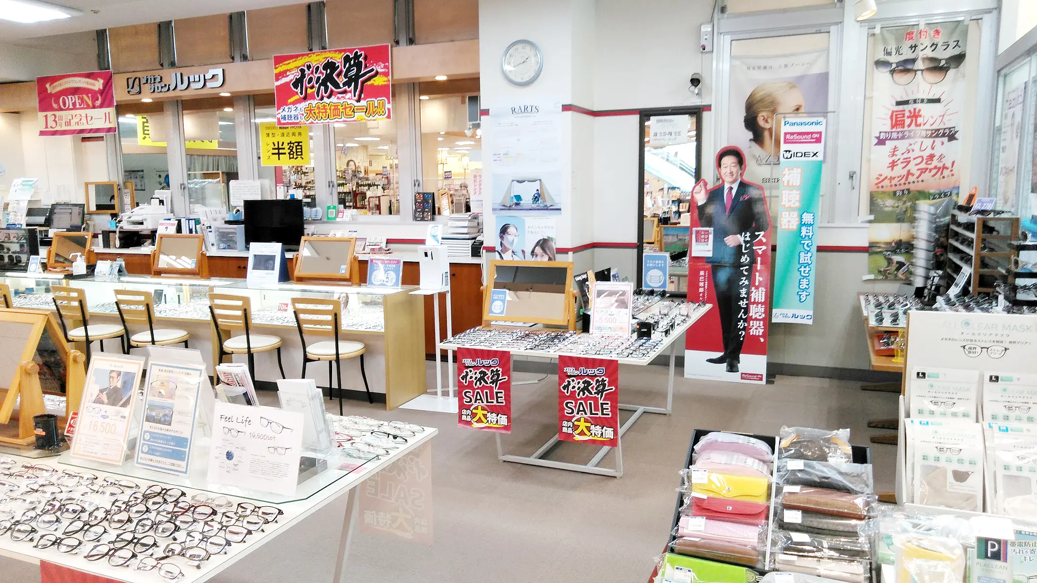 メガネサロンルック　指扇店