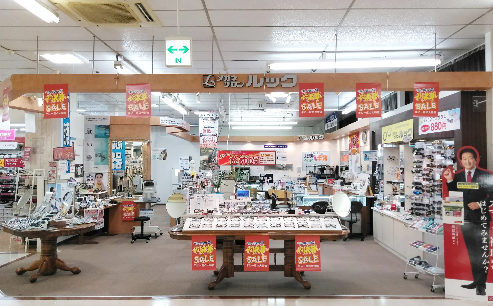 メガネサロンルック　西葛西店