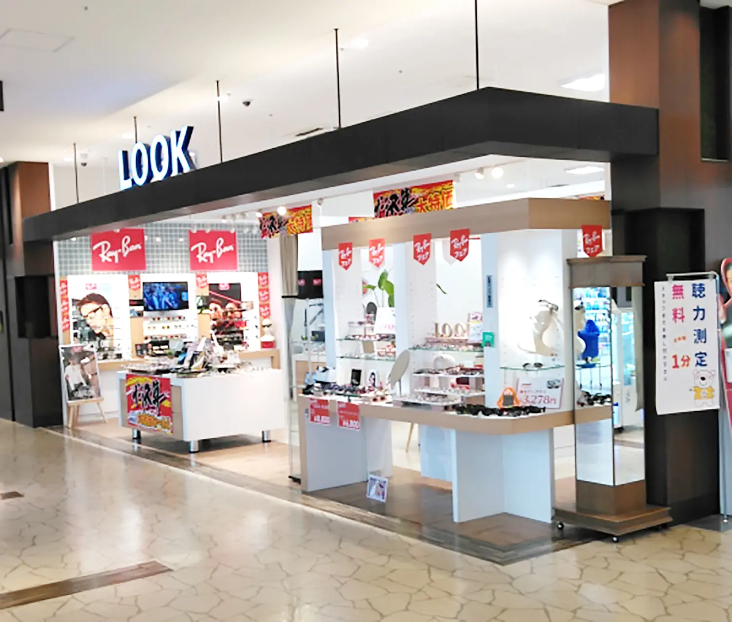 メガネサロンルック　フレスポ恵み野店